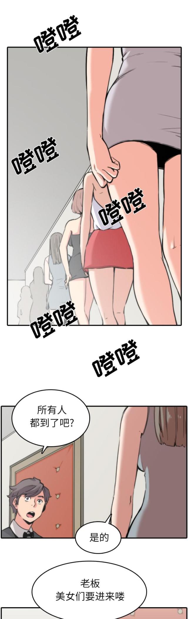 金手指 第63话 第1页