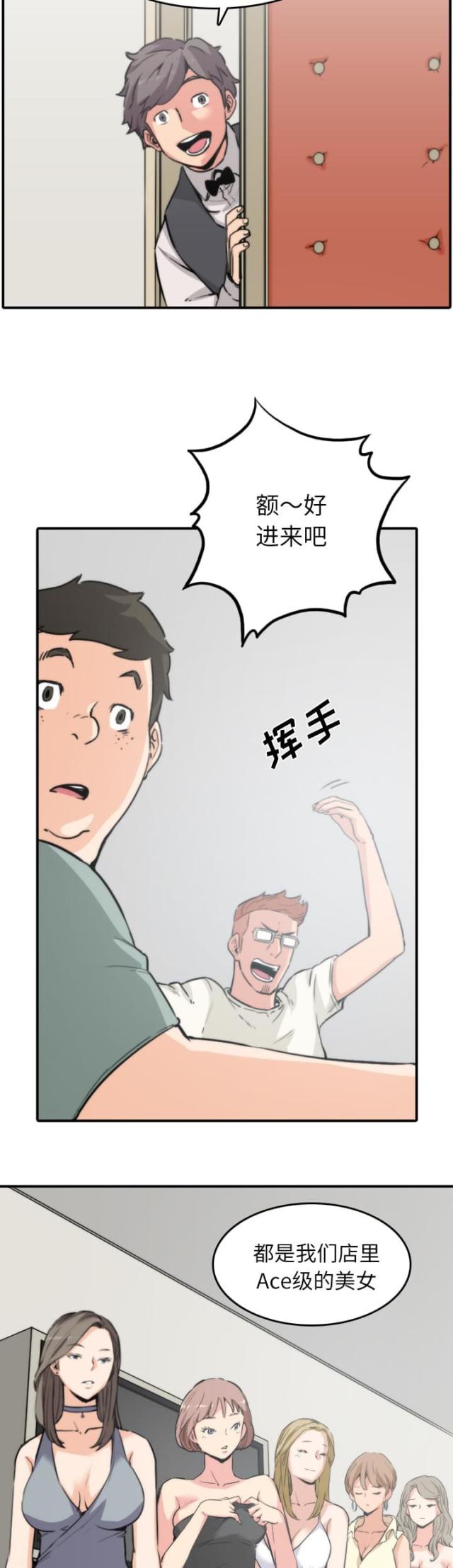 金手指 第63话 第2页