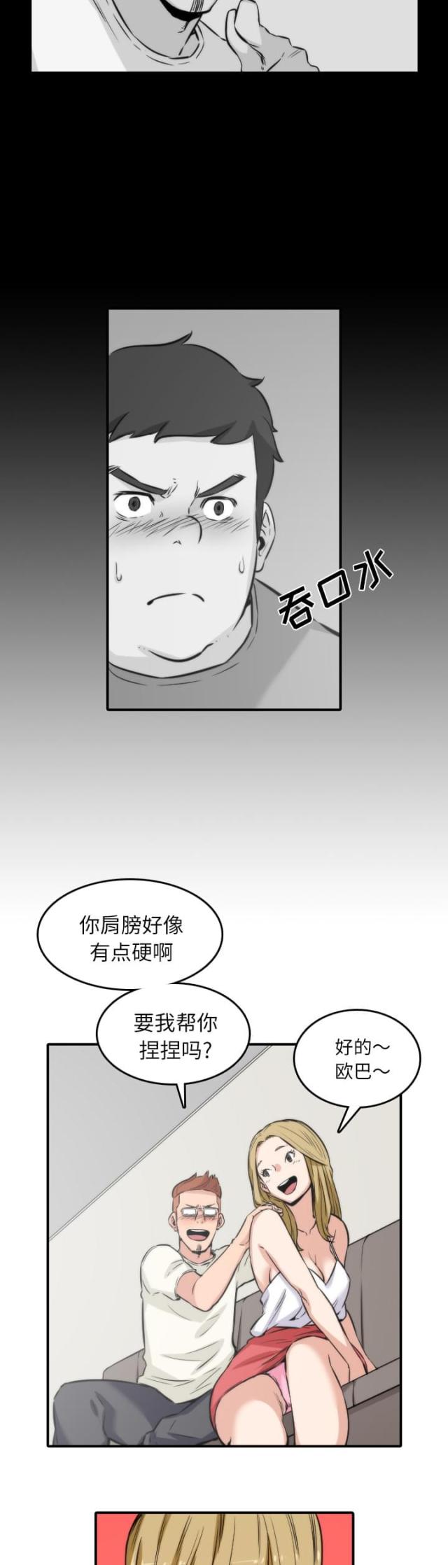 金手指 第63话 第11页