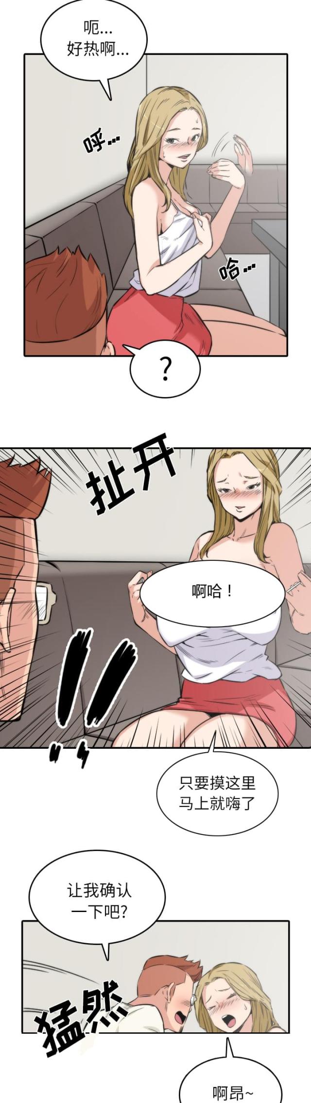 金手指 第63话 第14页