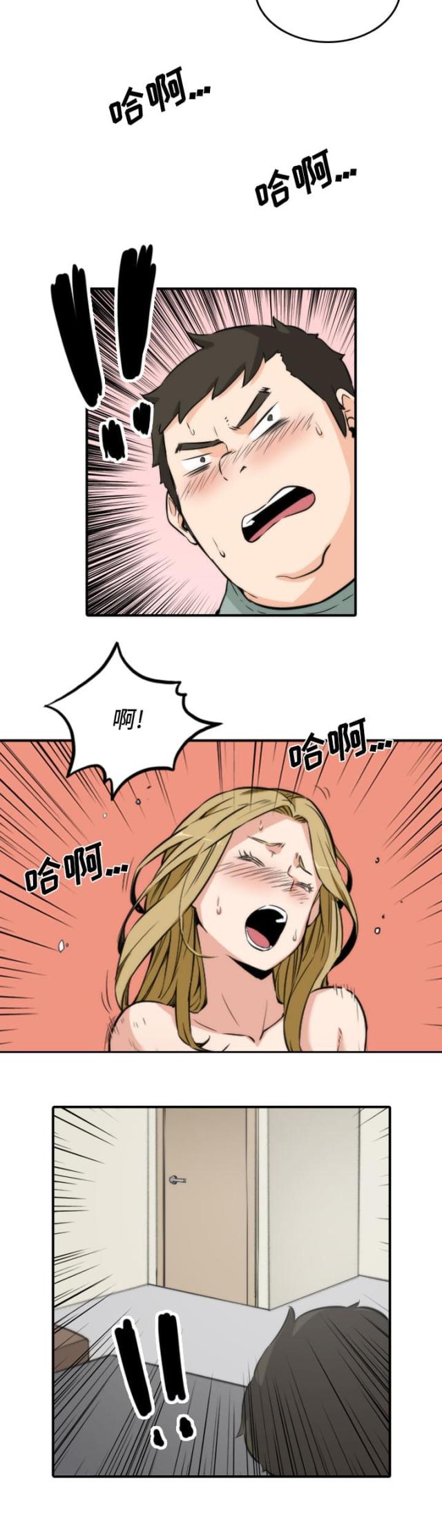 金手指 第63话 第15页