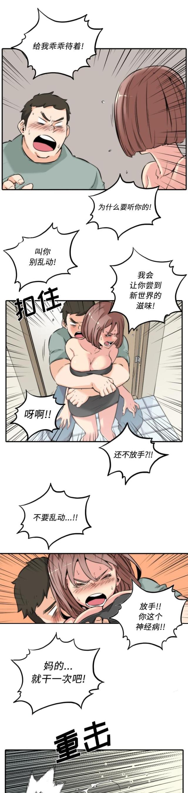 金手指 第63话 第17页