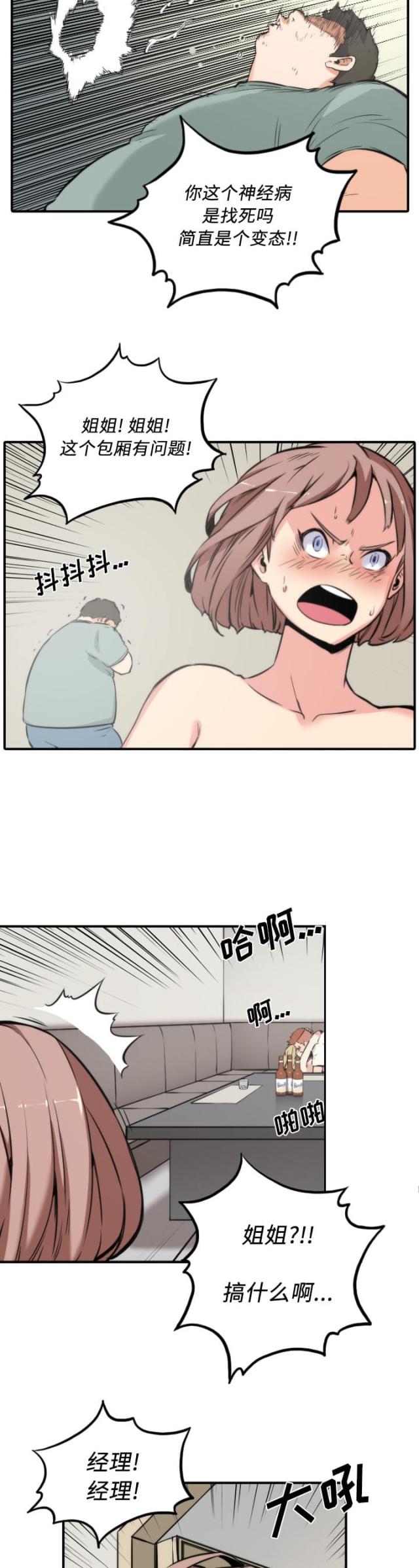 金手指 第63话 第18页