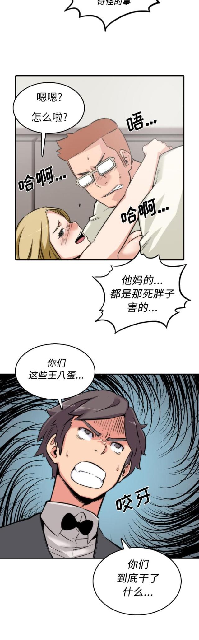 金手指 第63话 第20页