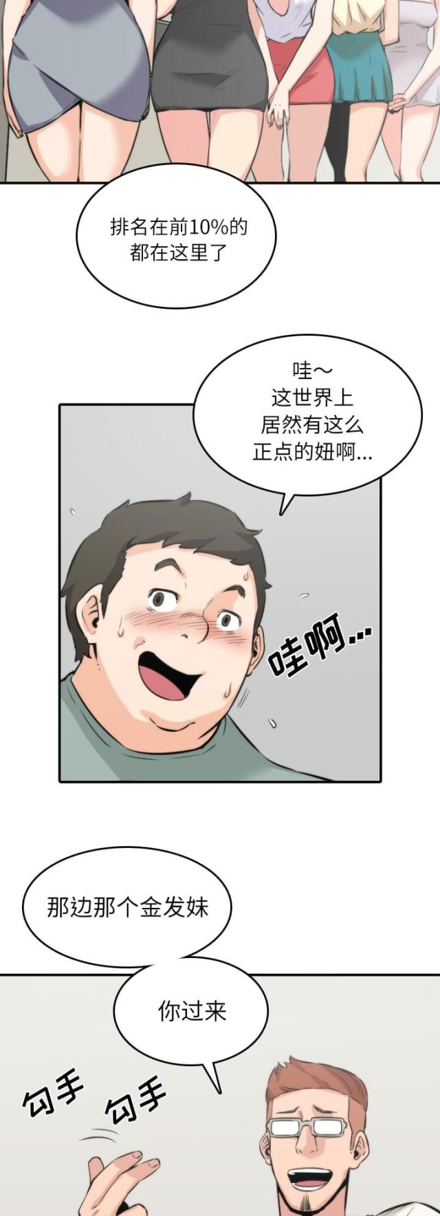 金手指 第63话 第3页