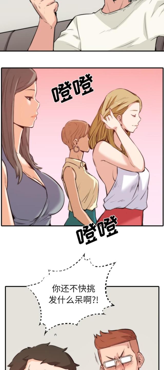 金手指 第63话 第4页
