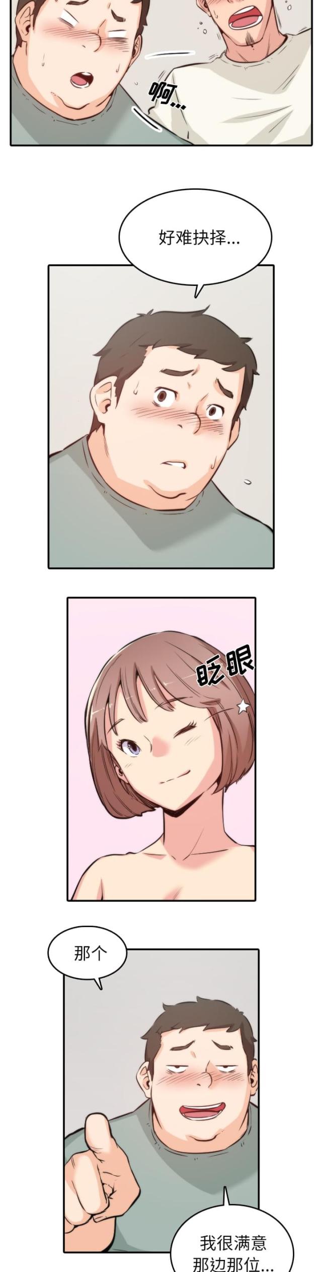 金手指 第63话 第5页