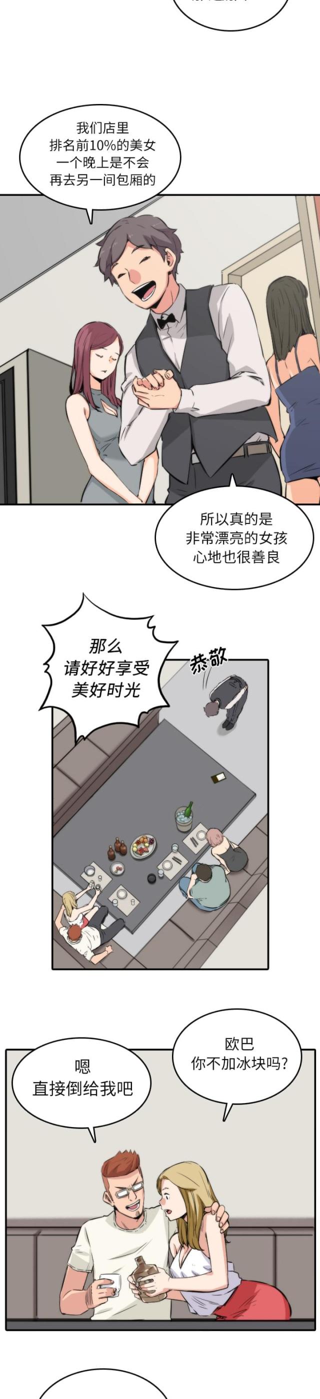 金手指 第63话 第6页