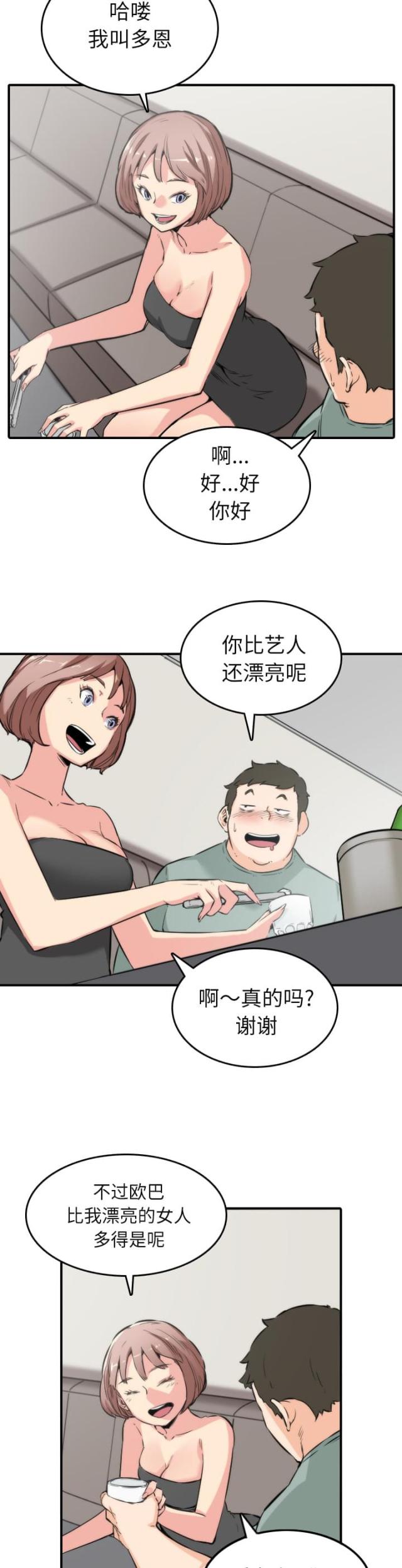 金手指 第63话 第7页