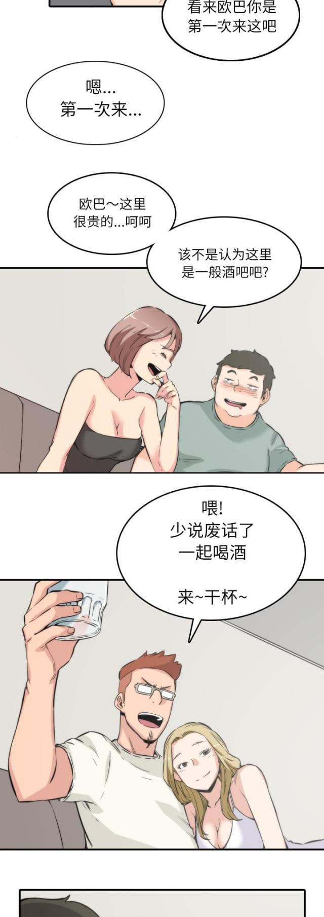 金手指 第63话 第8页