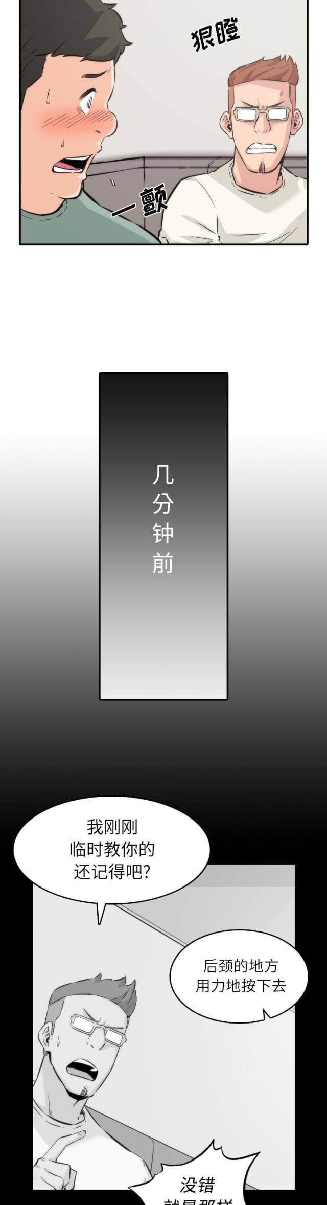 金手指 第63话 第9页