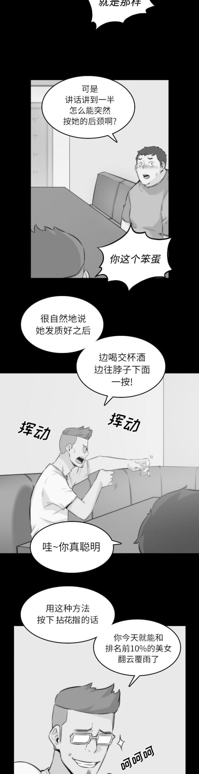 金手指 第63话 第10页