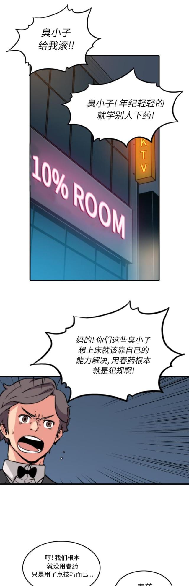 金手指 第64话 第1页