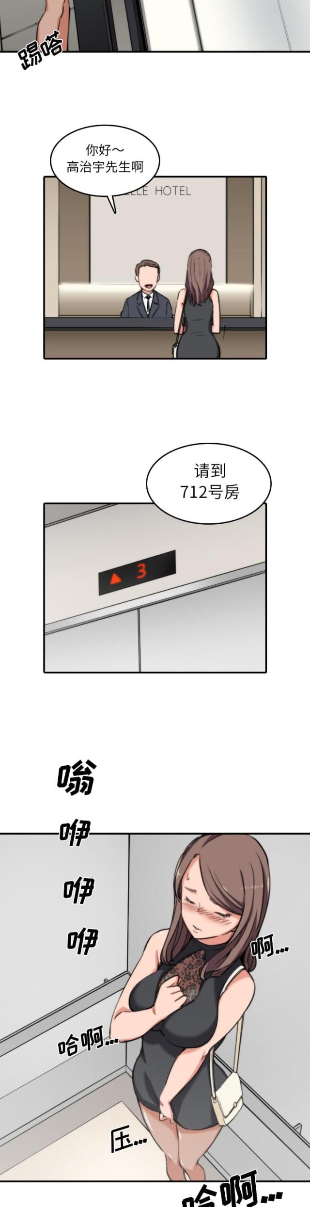 金手指 第64话 第11页