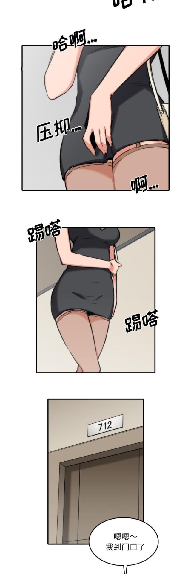 金手指 第64话 第12页