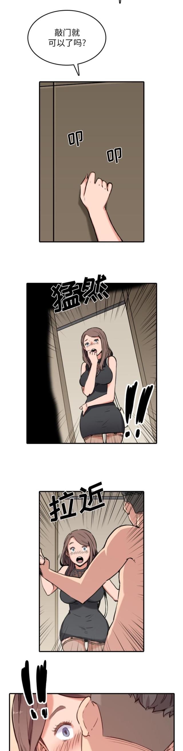 金手指 第64话 第13页