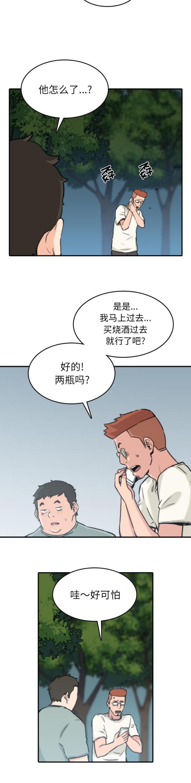 金手指 第64话 第6页