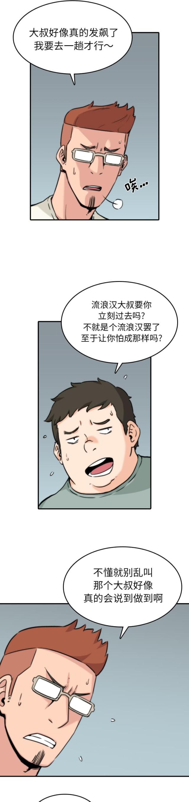 金手指 第64话 第7页