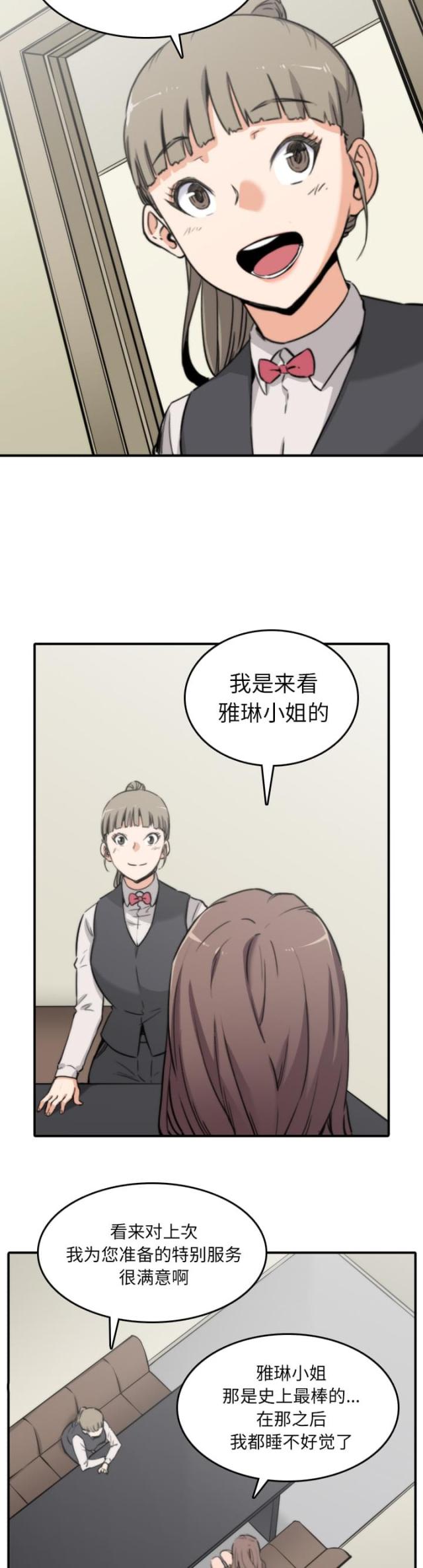 金手指 第64话 第9页