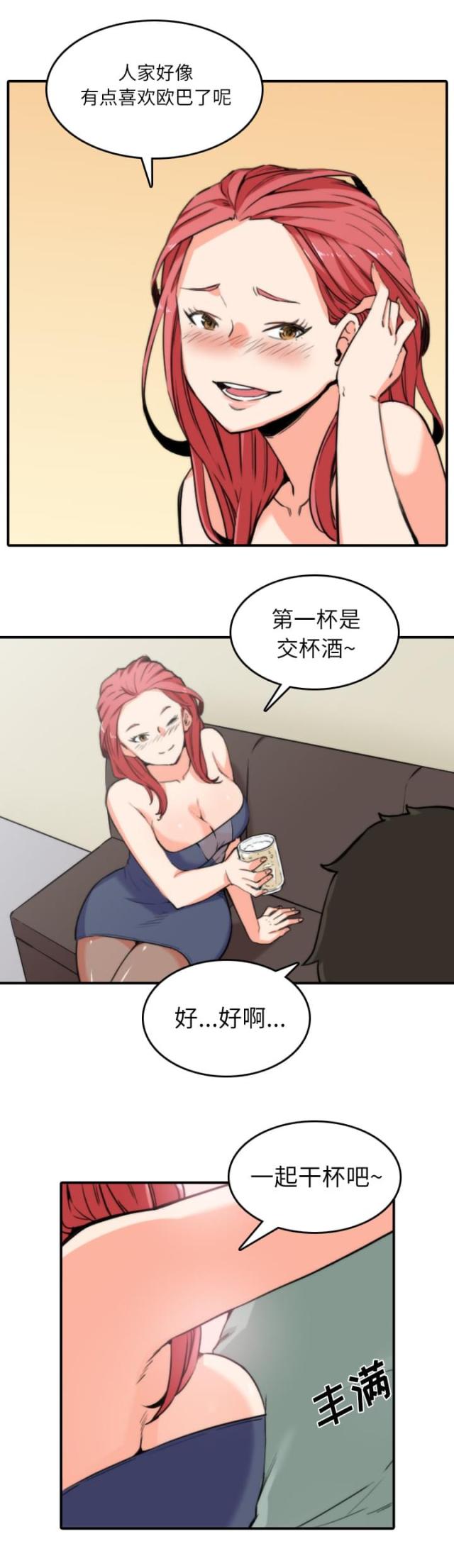 金手指 第65话 第11页