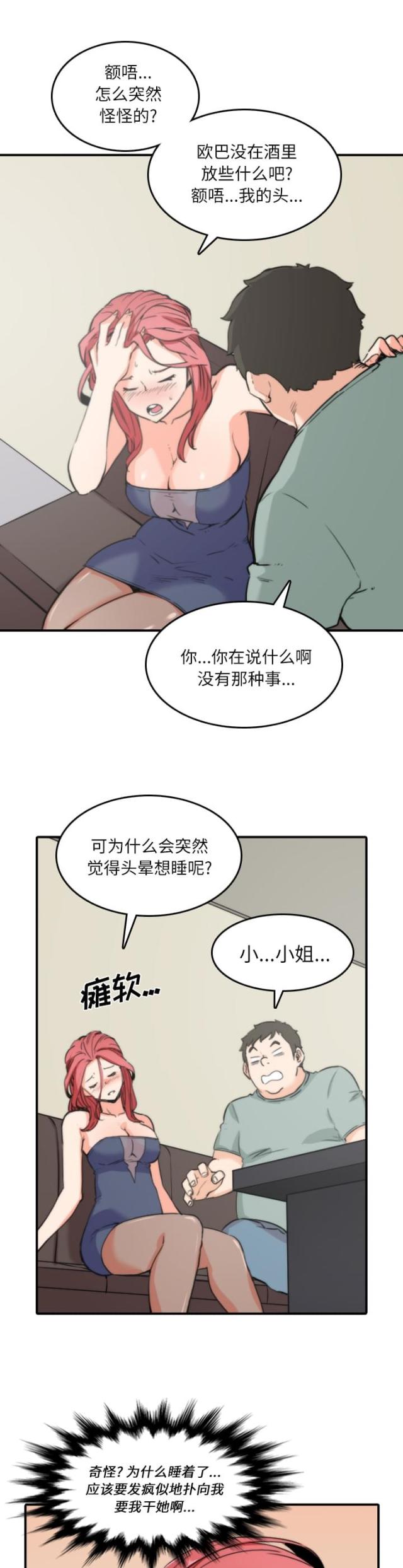 金手指 第65话 第14页