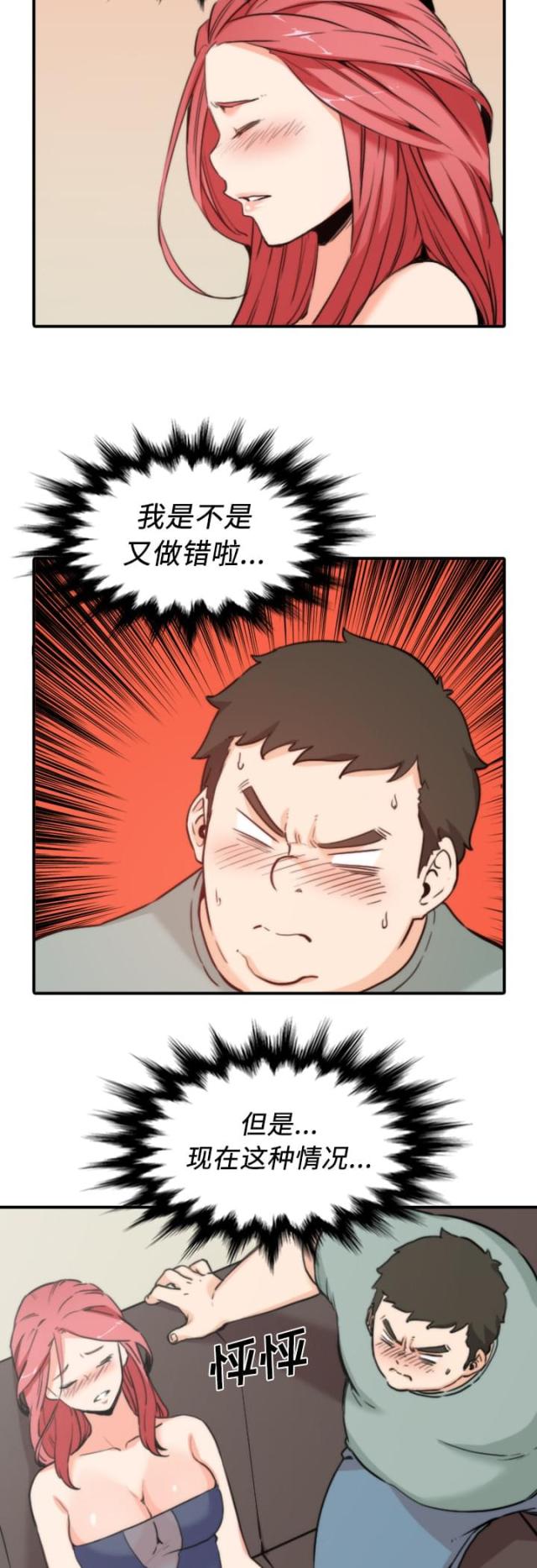 金手指 第65话 第15页