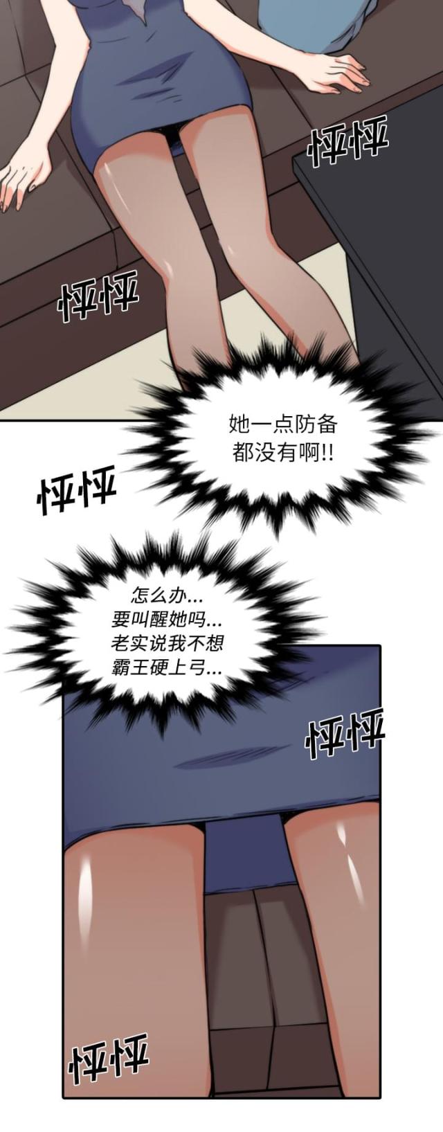 金手指 第65话 第16页