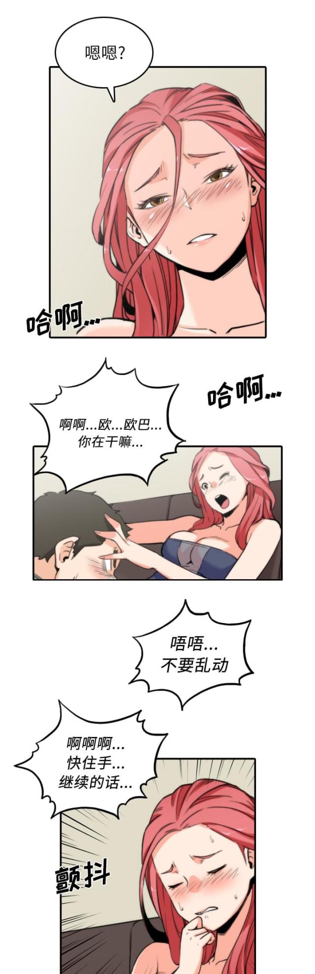 金手指 第65话 第18页