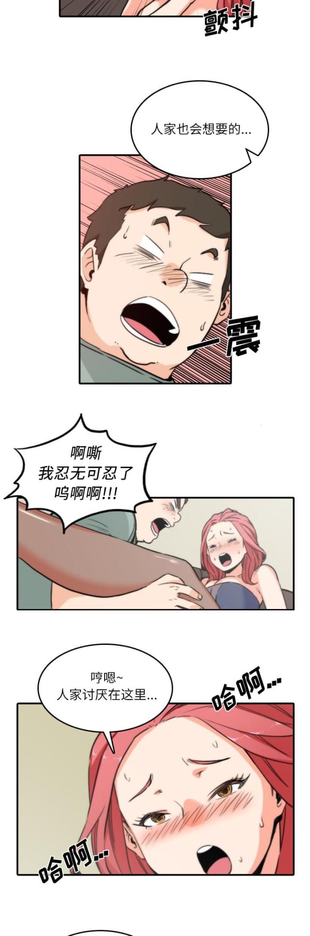 金手指 第65话 第19页