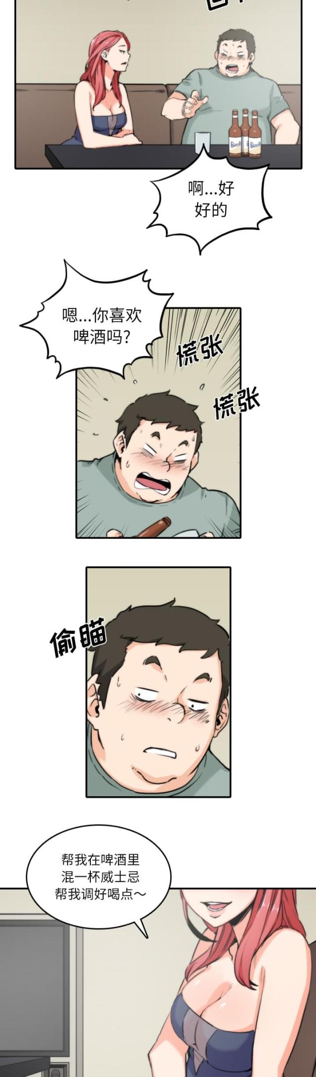 金手指 第65话 第3页