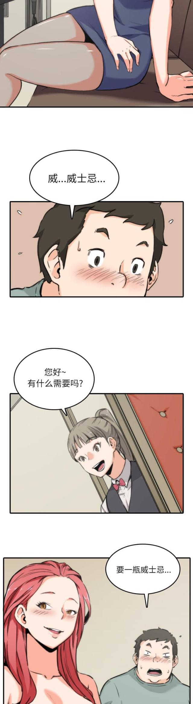 金手指 第65话 第4页