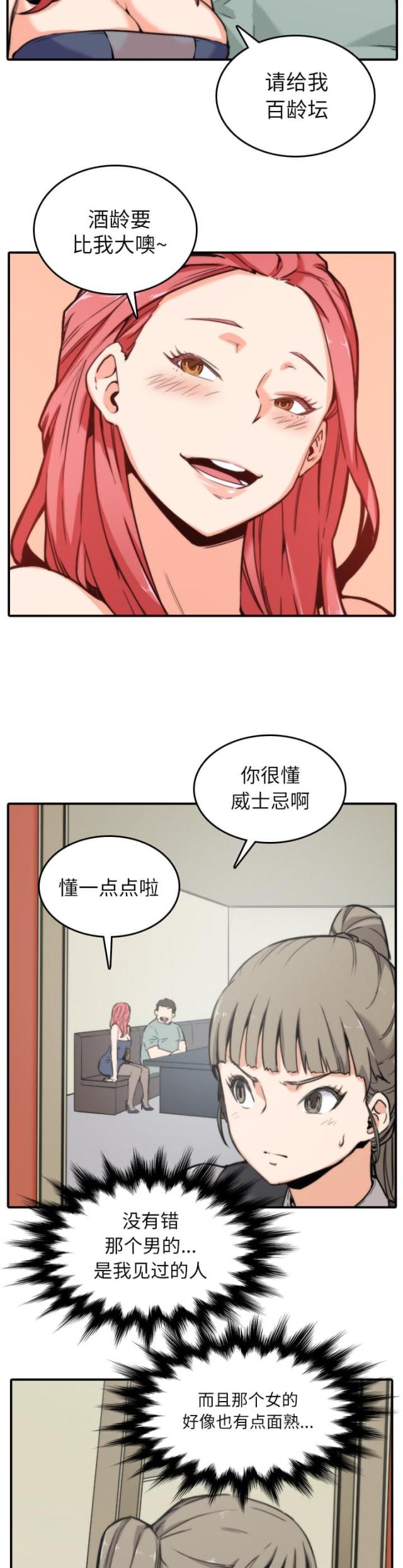 金手指 第65话 第5页