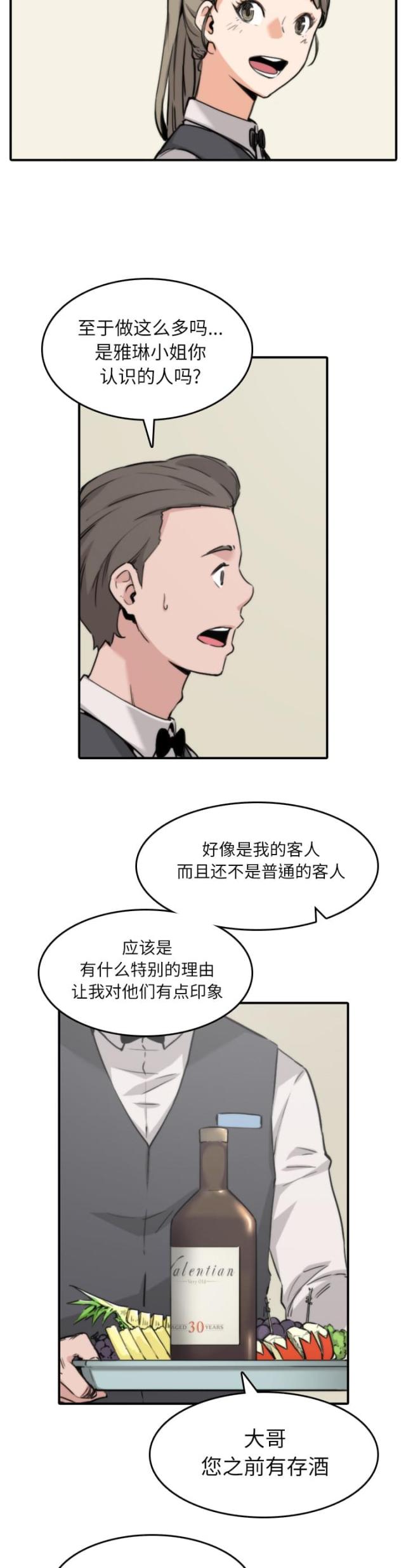 金手指 第65话 第7页