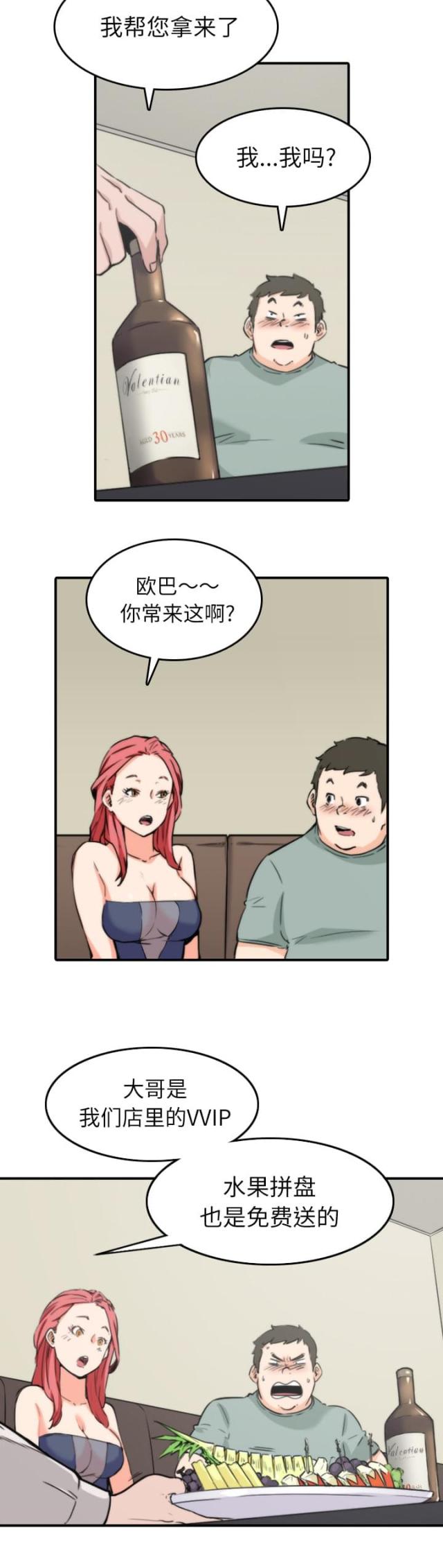 金手指 第65话 第8页
