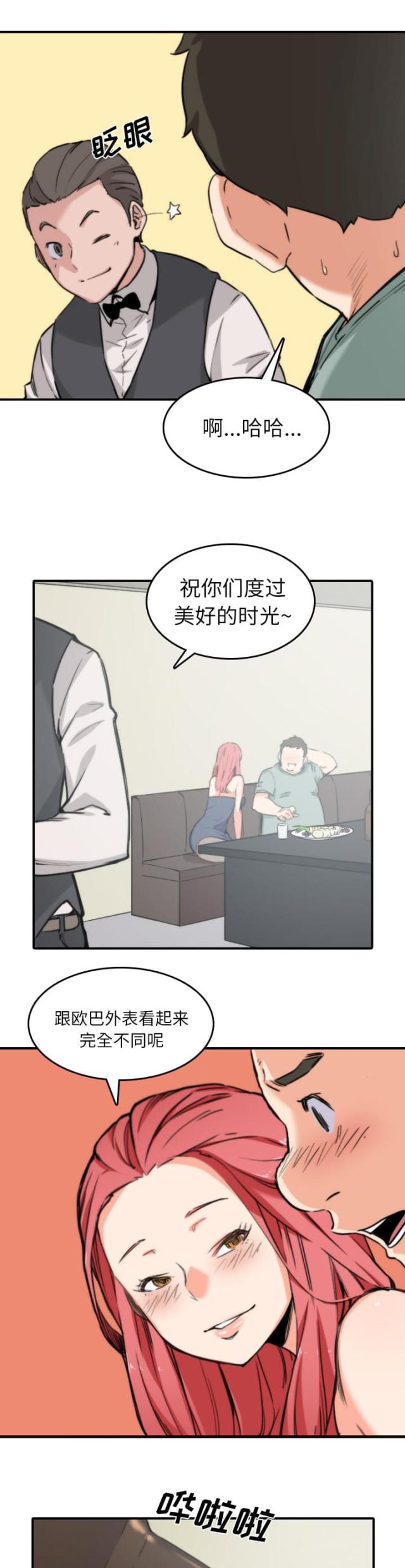 金手指 第65话 第9页