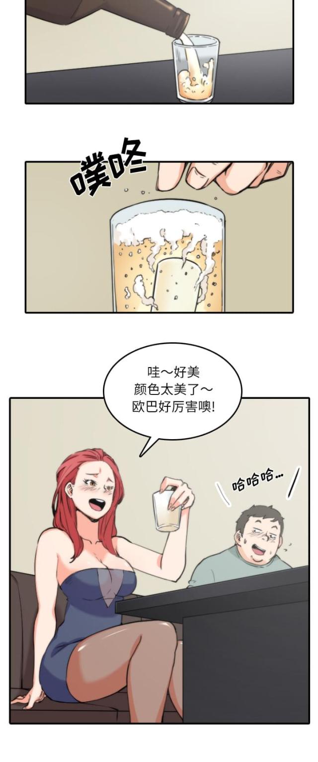 金手指 第65话 第10页