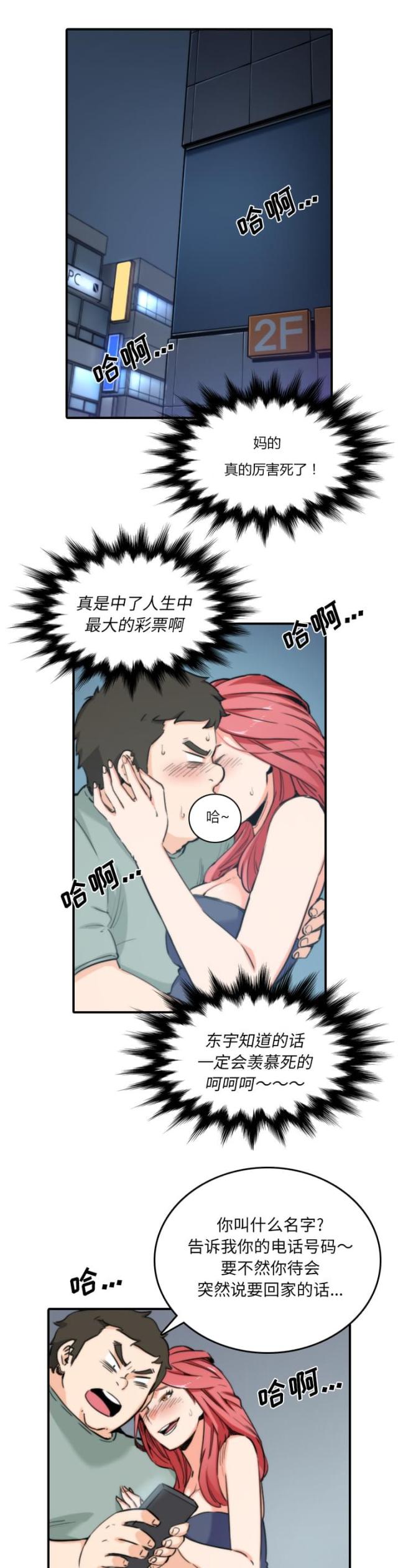 金手指 第66话 第1页