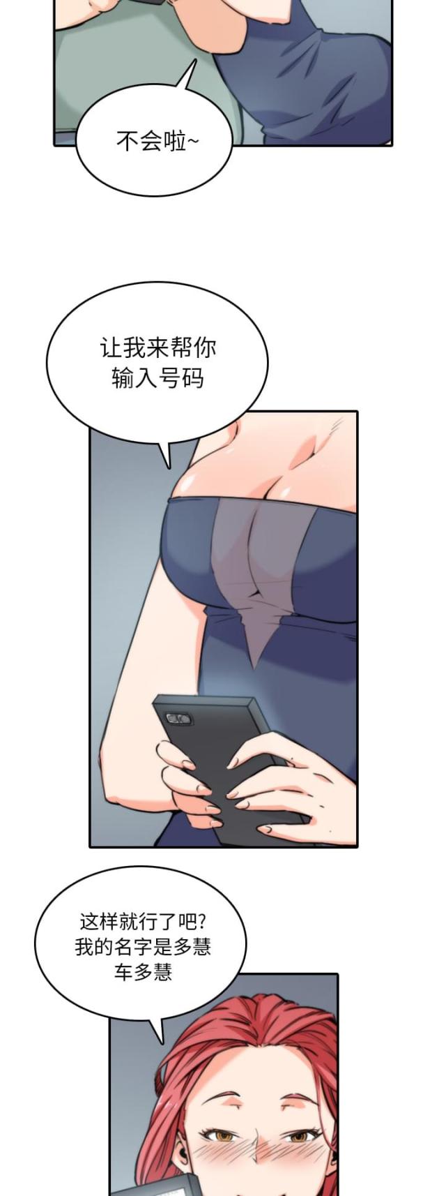 金手指 第66话 第2页