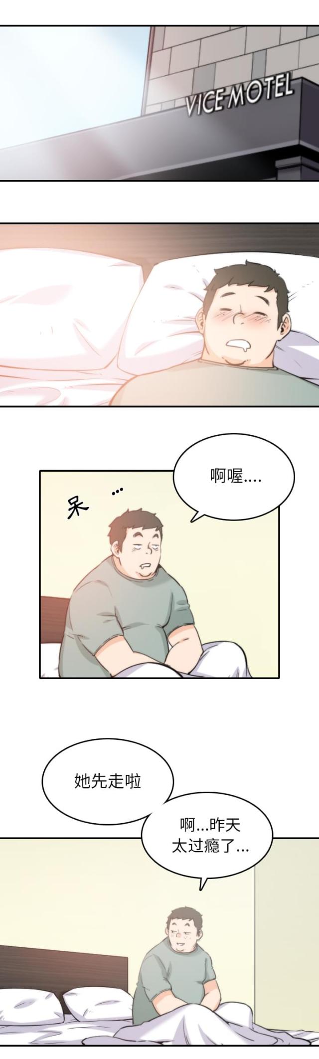 金手指 第66话 第13页