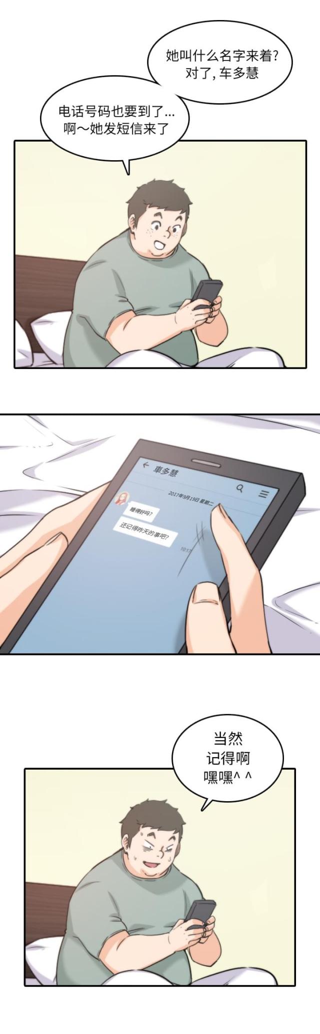 金手指 第66话 第14页