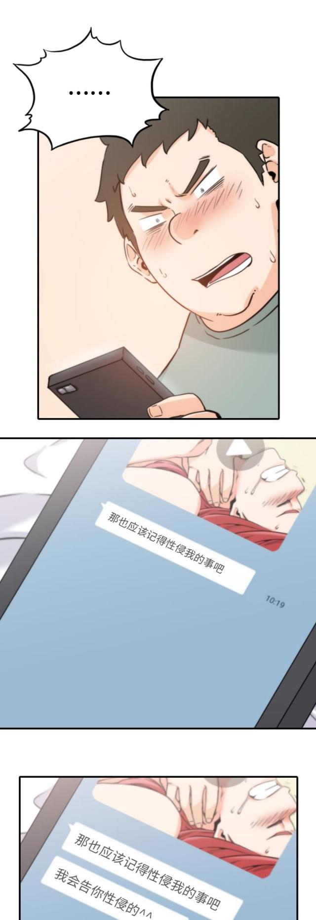 金手指 第66话 第16页