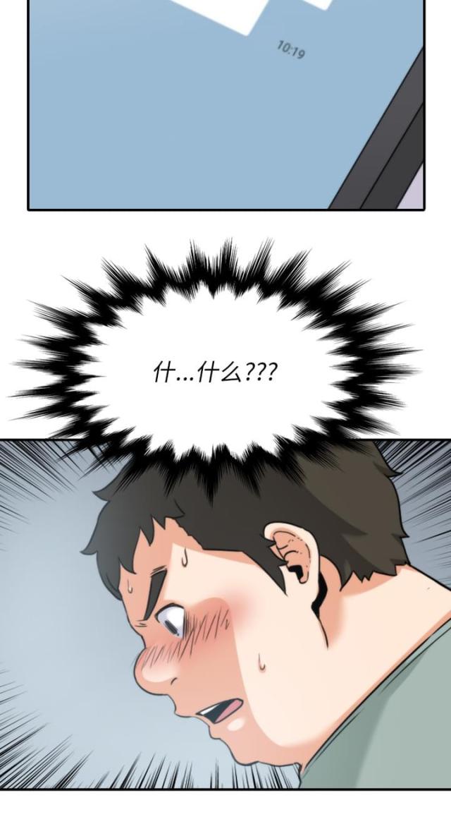 金手指 第66话 第17页