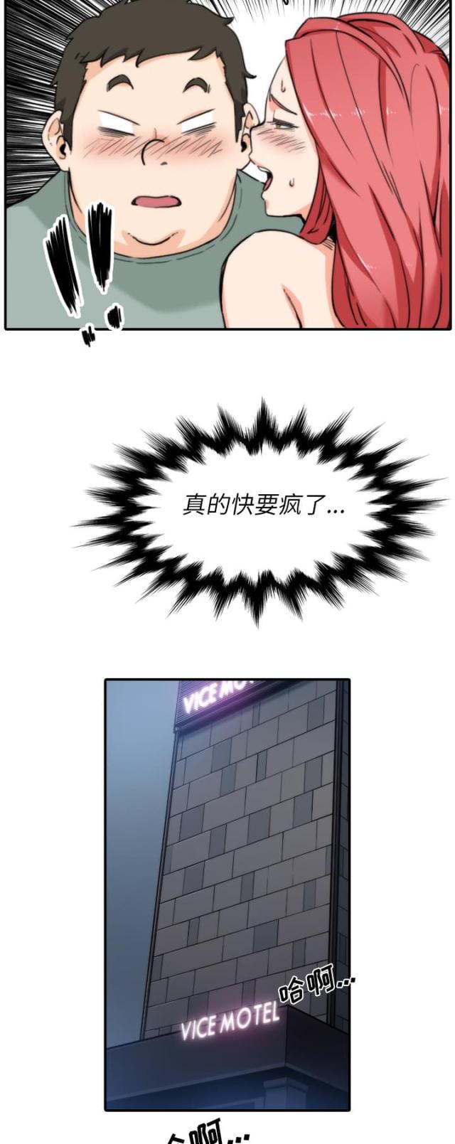 金手指 第66话 第4页
