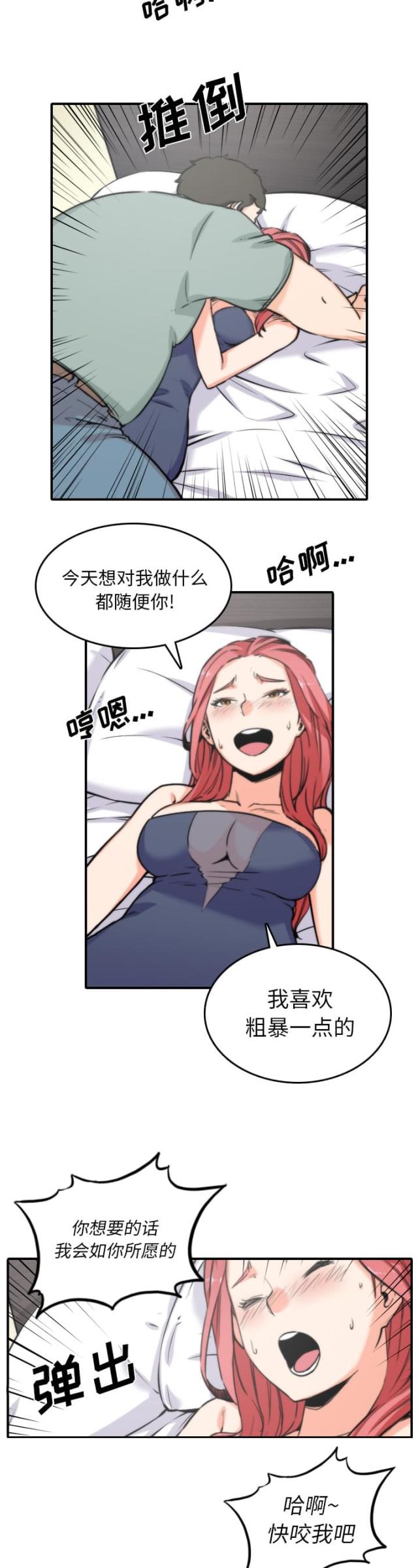 金手指 第66话 第5页