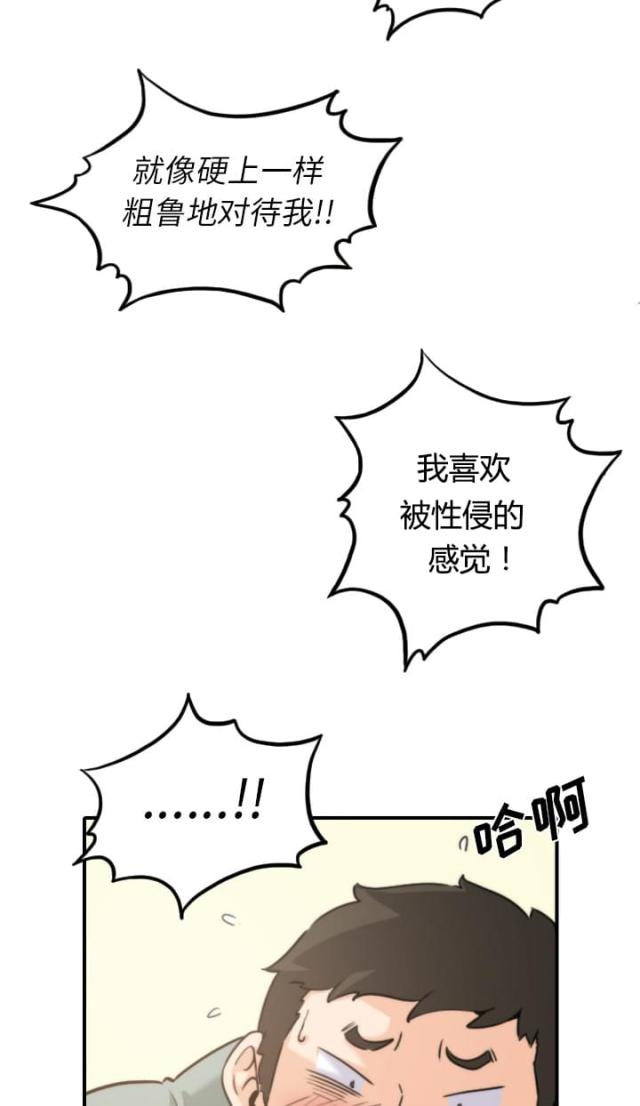 金手指 第66话 第6页