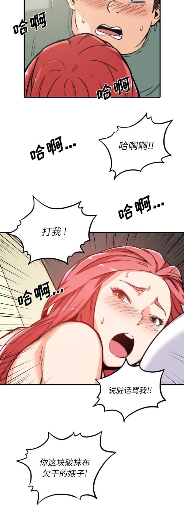 金手指 第66话 第7页
