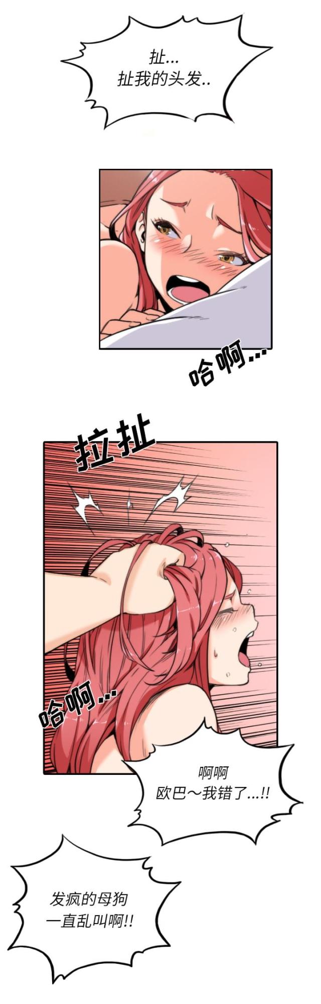 金手指 第66话 第8页