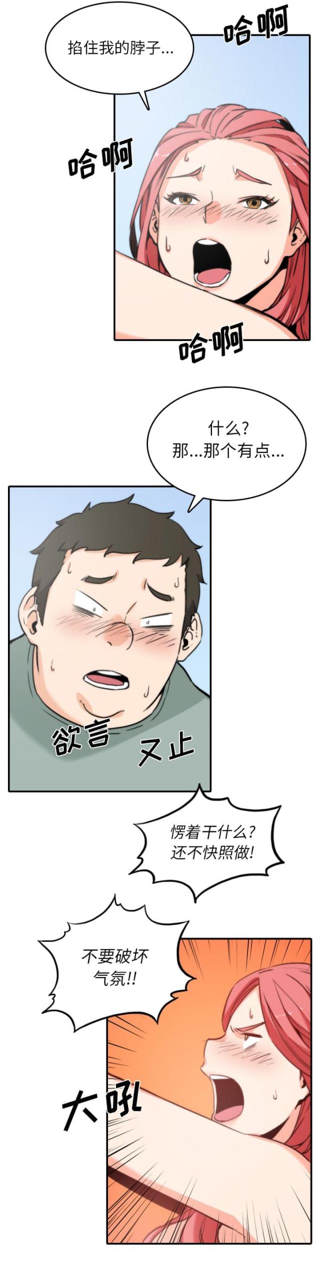 金手指 第66话 第9页