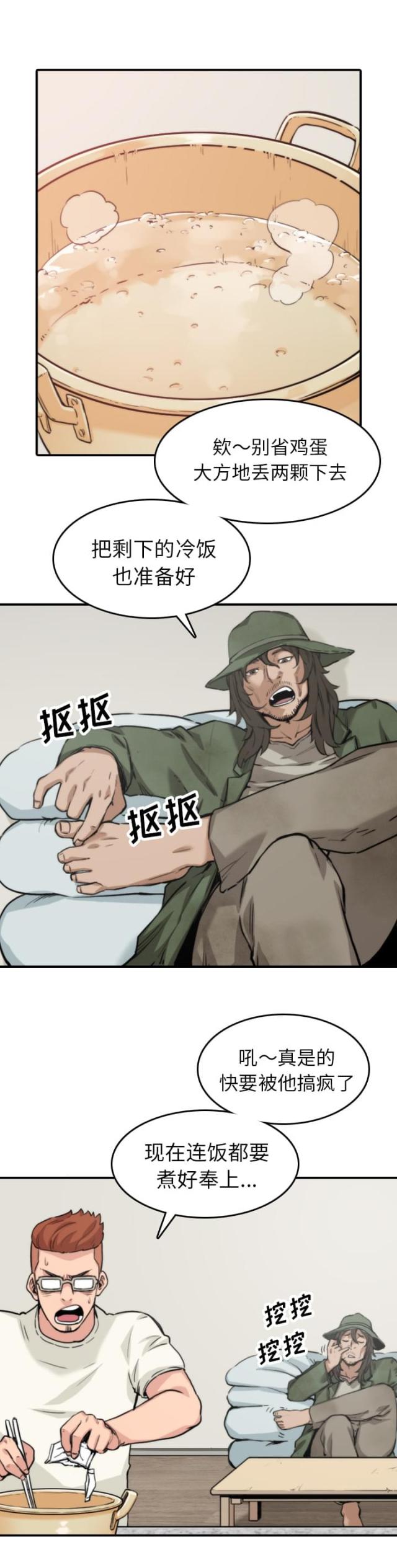 金手指 第67话 第1页