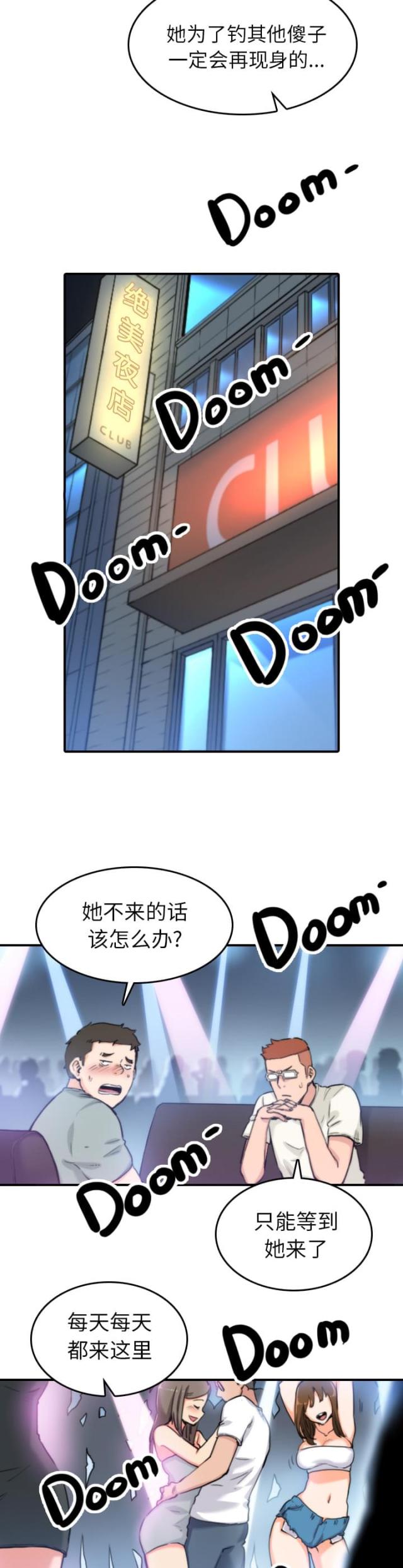 金手指 第67话 第16页